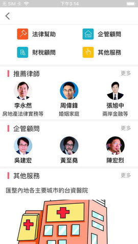 台商汇