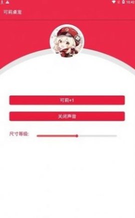 原神桌宠app