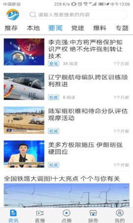临江发布