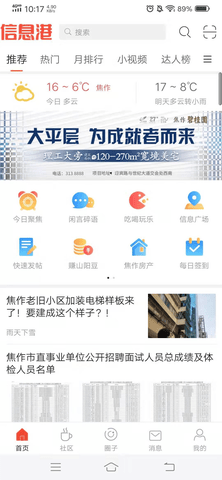 山阳论坛