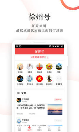 快哉（汉风号）