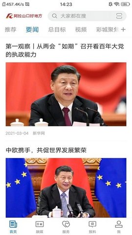 阿拉山口好地方