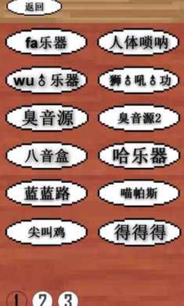 鬼畜钢琴