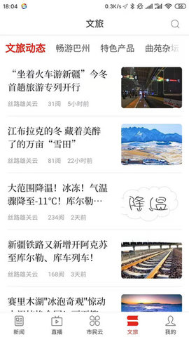 丝路雄关云