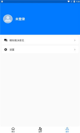 元宇宙庭审