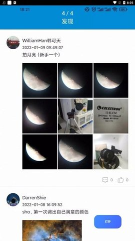 尊美星空
