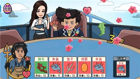 夺回秋雅手游