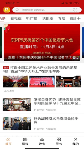 云上东河