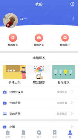 e游小镇