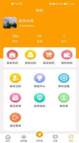爱物闲置官方版