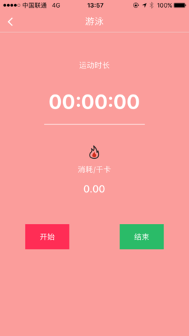番茄健康免费版