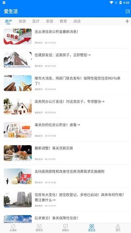 灌南发布