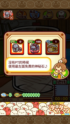 新种发现跳跳研究所（新種発見タマタマ研究所）