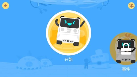 慧编程（mBlock）