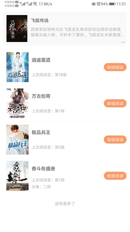 怪灯小说
