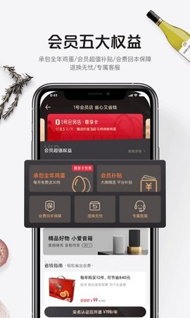 1号店商城app