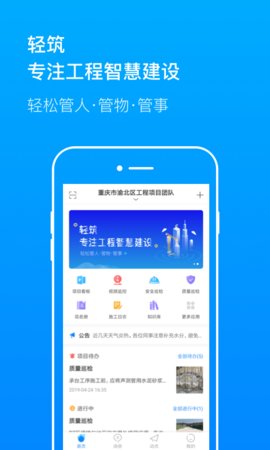 轻筑