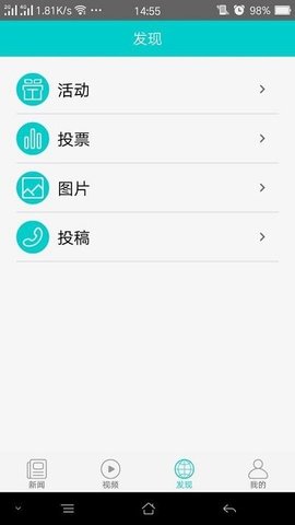 神华能源报