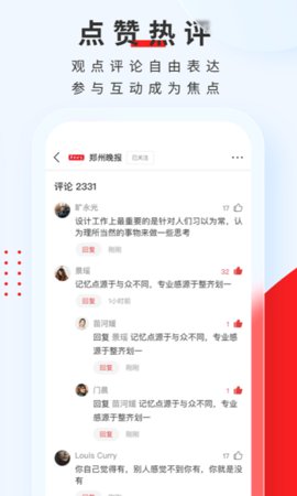 顶端新闻app
