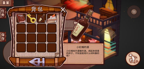 折叠童话游戏