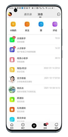 在开网