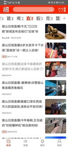 眉山在线