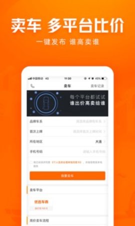 车300二手车大众版
