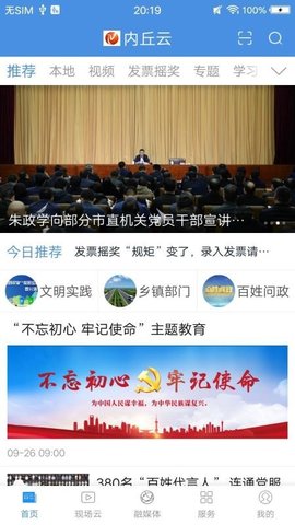 百姓云