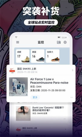 盯潮官方版
