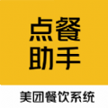 美团点餐助手