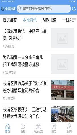 长清融媒