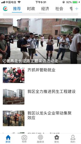 信丰融媒