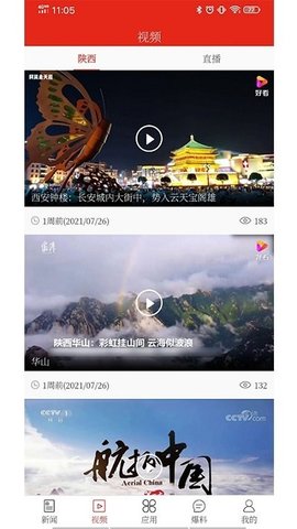 陕西新丝路
