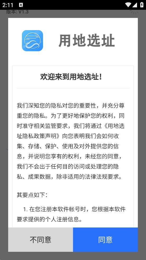 江西用地选址