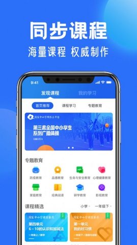 国家中小学智慧教育平台（智慧中小学）