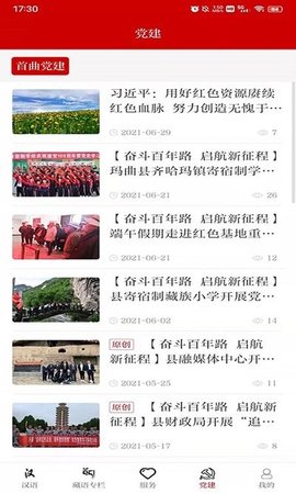 秘境玛曲