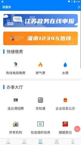 灌南发布