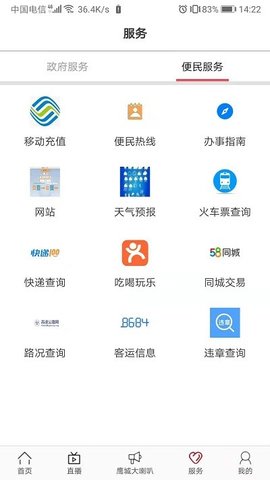 鹰城融媒