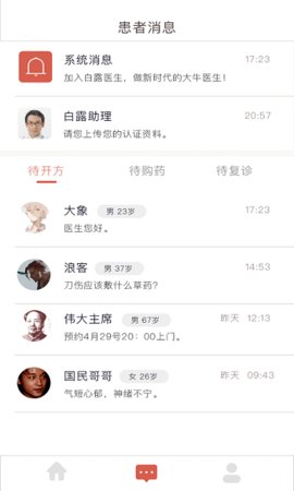 固生堂app