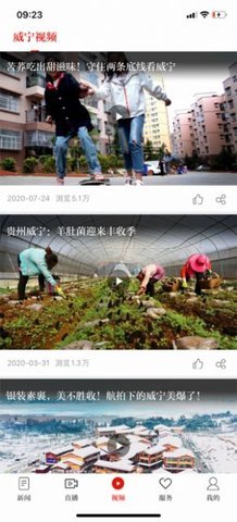 掌上咸宁