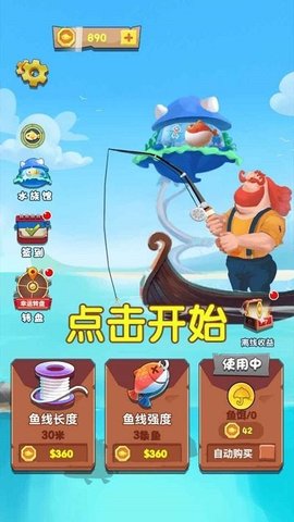 逃离火海最新版