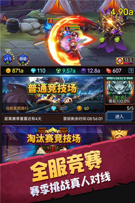 龙与勇士游戏