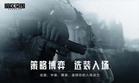 Arena Breakou（暗区突围）