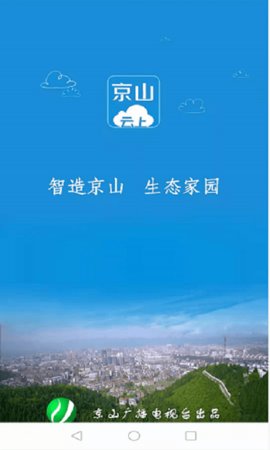 云上京山