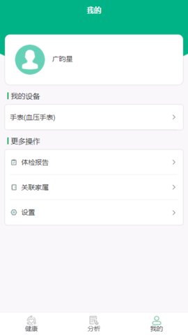 广昀星ghp软件