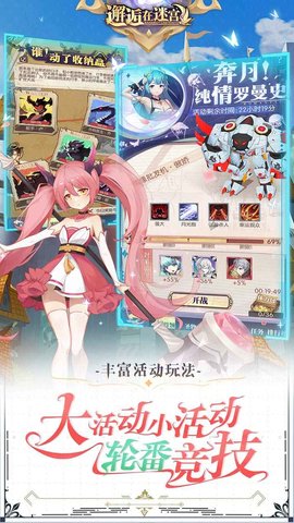 邂逅在迷宫游戏