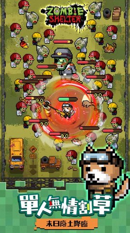 末日突围僵尸战争（Zombie Crash）