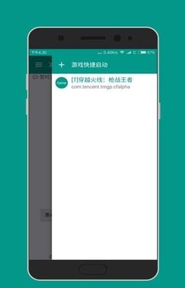 准心大师