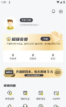 九乐游戏盒子官方版