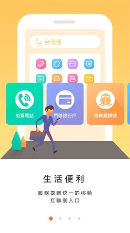 台陸通